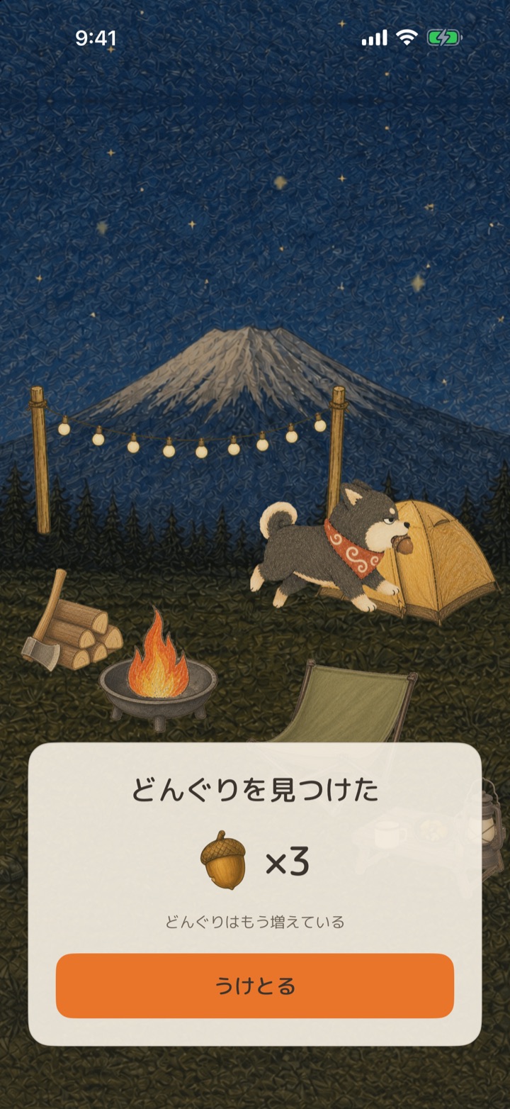 モチが集中後にどんぐりを持って帰る画面